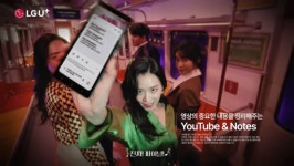 LG유플러스, 익시오 광고에 뮤지컬이?
