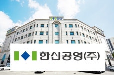 불황 뚫은 한신공영, 1년새 영업익 132%↑…시평 20위 탈환 청신호