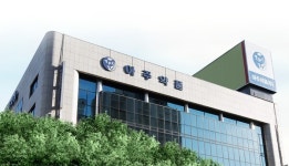 경쟁력 강화…아주약품, 내달부터 지주사·자회사 분리운영