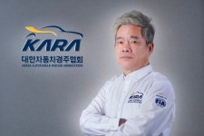 재미와 감동 강조한 신영수 신임 KARA 회장, 3가지 공약은?