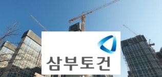 건설면허 1호 삼부토건 일단 살린다…法, 회생절차 개시 결정