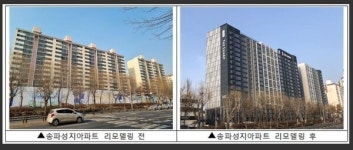 송파성지아파트, 전국 첫 수직증축 리모델링 준공