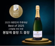 샴페인 봉발레 블랑드블랑…GS편의점 판매 시작