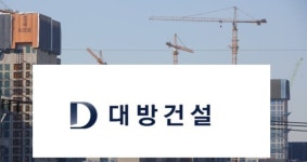재무 체력 강화…대방건설의 혹한기 생존법