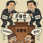 조기대선 레이스 본격화…온플법·유통법 운명도 격랑 속으로
