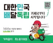법인한우다함 | "청년법인 다함, '가치오더'로 지역경제 살리기 나서"