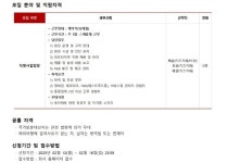 [단독] 동양건설산업의 외도…아파트 두고 PC방·키즈카페에 한눈