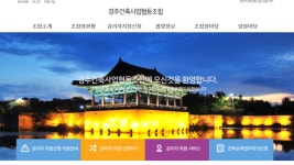 경주건축사업협동조합, 감리비 담합 적발…과징금 2.6 억