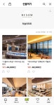 호반호텔앤리조트 리솜리조트, 카카오톡 선물하기 입점…레스토랑 상품 최대 18% 할인