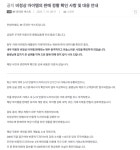 넷마블 엔투 직원이 아이템 임의로 찍어 팔다 적발