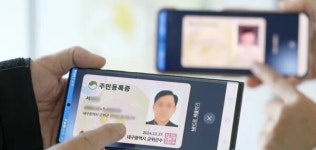 정부, 모바일 신분증 민간개방 확대…4개 은행 추가 선정