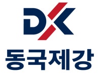 동국제강, 2Q 영업익 299억…전년비 26.1%↓