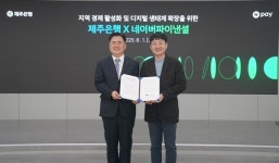네이버페이, 제주은행과 온·오프라인 서비스 연계…결제·대출 강화
