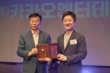 카카오엔터, 성남시 사회복지 유공자 표창