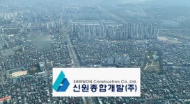 아침도시 신원종합개발, 실적도 시평도 두둥실