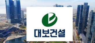 존재감 키우는 대보건설 김성호號…수주·매출·이익 삼박자 성장