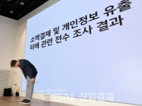 KT 서버 43대 악성코드 BPF도어 감염…개인정보 유출 신고 누락 논란