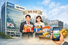 연말 성과보상으로 지급…HS화성·계룡건설의 자사주 활용법