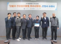 본우리집밥 엘앤에프구지2공장점 | 엘앤에프 구지1공장, '근로자 건강증진활동 우수사업장' 선정