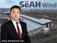 세아윈드, 이주성 세아제강지주 사장 10년 승부수 시험대
