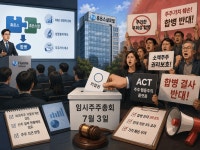'휴온스랩 합병' 갈등 격화…주주 