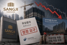 상지건설, 유증 정정 요구에 논현동 하이엔드 개발사업 비상
