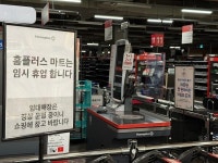 검찰, 홈플러스 사태 1000억대 채권 사기 의혹 MBK 부사장 소환
