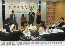 서울변회, 시와 와인이 있는 독서 낭독회