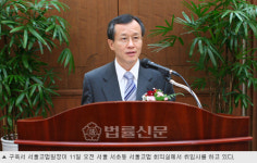 서울고법, 중앙·가정·행정 법원장 취임식