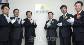 법질서 선진화 기획단 출범