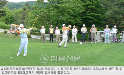 [제1회 법조인 자선골프대회] 