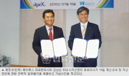 에이펙스-위너스자산관리(주), 유언업무 등 전략적 제휴협약