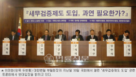 세무검증제도 도입은 평등원칙 위배