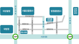 서초동 법조타운 주소 새롭게 바뀐다