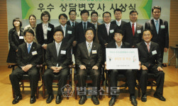 서울변회 네이버 우수상담 변호사 시상