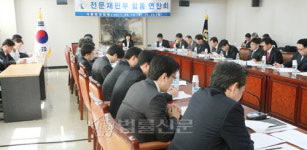 조세 전문재판부 합동 연찬회