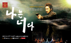 [나의주말] 연극 