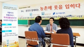 동천, 옥천서 농촌봉사활동