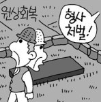 태광골재산업-주 - 1683 | 화장한 골분 무단 매장은 형사처벌 대상