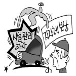 도로 안전조치 소홀 지자체 배상책임
