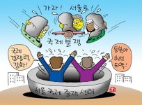 국제仲裁도 韓流시대 연다