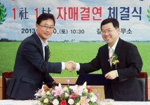 서부지법-강화 길상면 결연