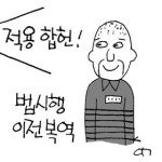 무기징역 가석방, 집행형기 10년에서 20년으로