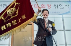 고영회 변리사회장 취임