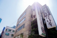 [법조계 소문난 맛집] 서초동 점봉산 산나물