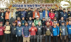 경기중앙법무사 수원지부, 가을 등반 대회
