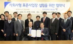 (사)한국장애인단체총연합회 인쇄사업소 | 김앤장, 장애인 위한 인쇄사 설립