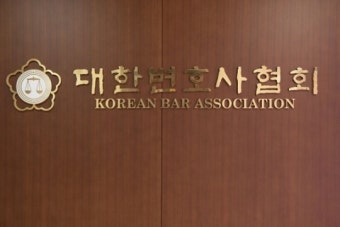대한변협, 기자협회와 '김영란법 헌법소원' 청구