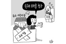 (단독) [판결] 유사 어린이집가맹점주에 첫 손배 책임