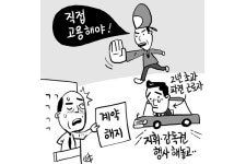 [판결] 용역업체서 공급받아 2년 이상 일 시킨 운전기사…